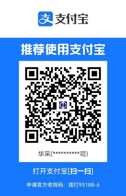 华采付款码