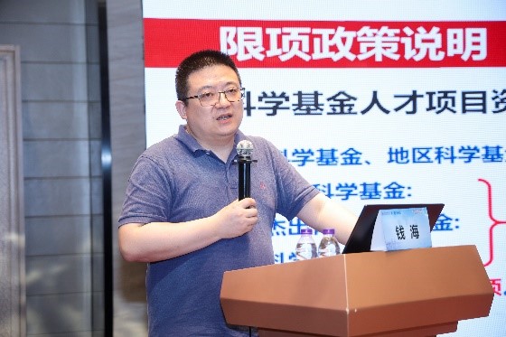 图4 钱海 教授 图4 钱海 教授