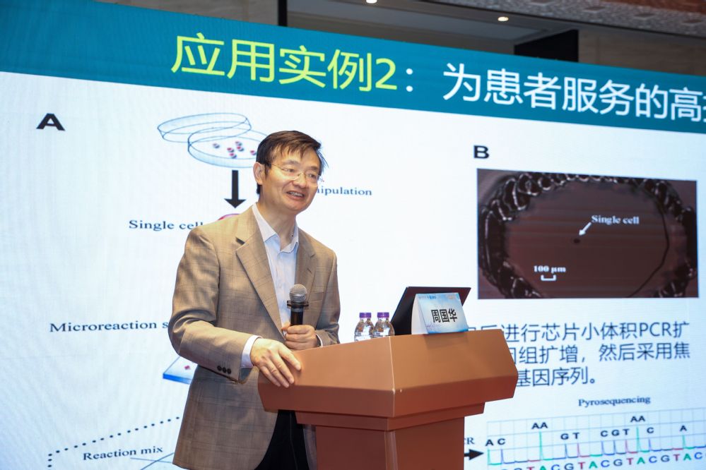 图2 周国华 教授 图2 周国华 教授