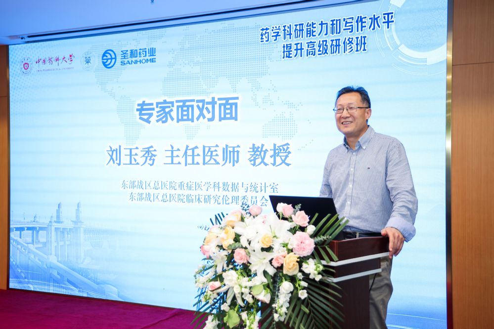图10专家面对面(刘玉秀 教授) 图10专家面对面(刘玉秀 教授)