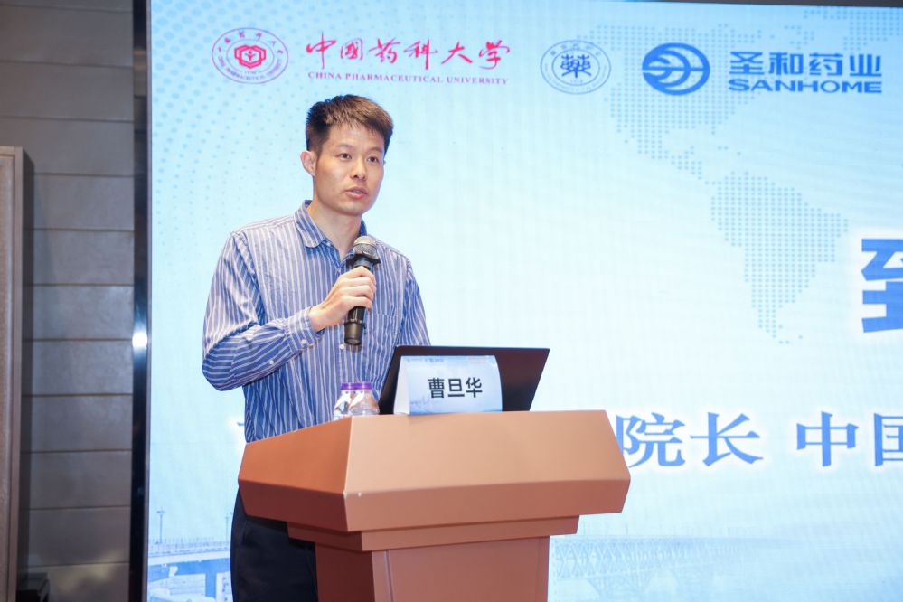 图1 曹旦华 副院长 致辞 图1 曹旦华 副院长 致辞