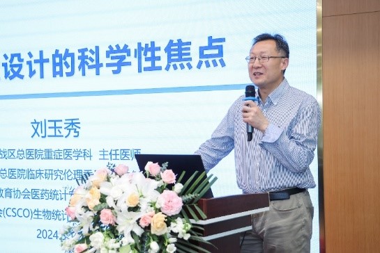 图6 刘玉秀 教授 图6 刘玉秀 教授