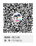 周三训练群二维码