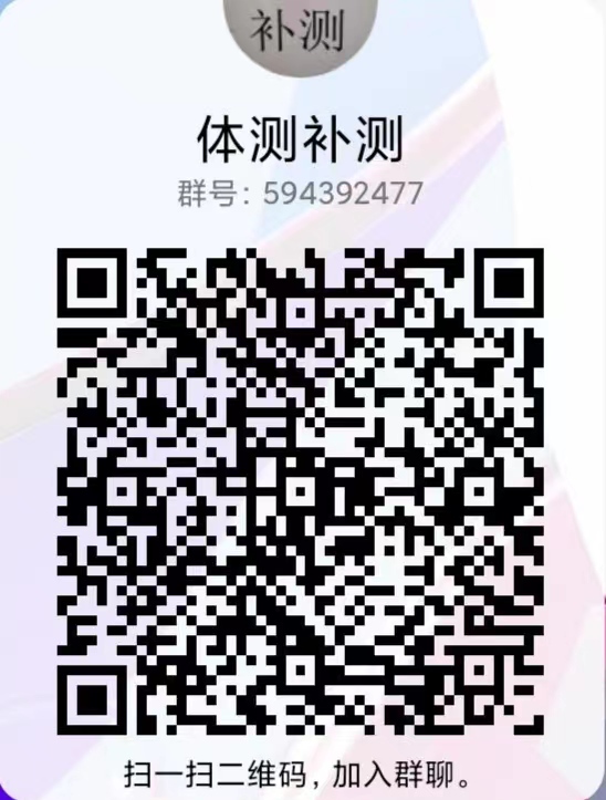 补测_20230321114423