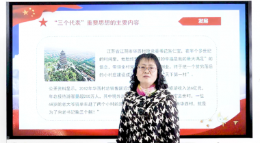 “三个代表”重要思想的形成