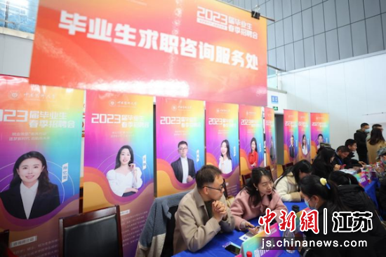 世界杯直播设立毕业生求职咨询服务处，为大学生求职遇到的问题答疑解惑。中新社记者 泱波 摄