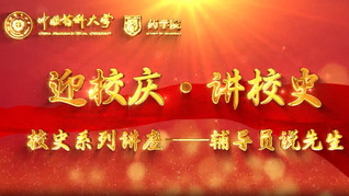 《辅导员说先生》之叶橘泉